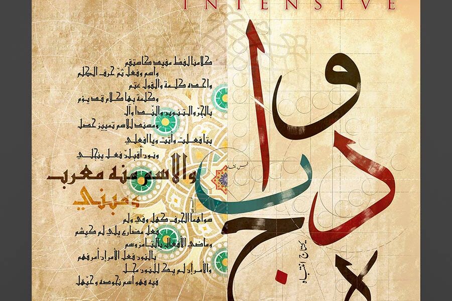 Arabic Intensive – UK Course