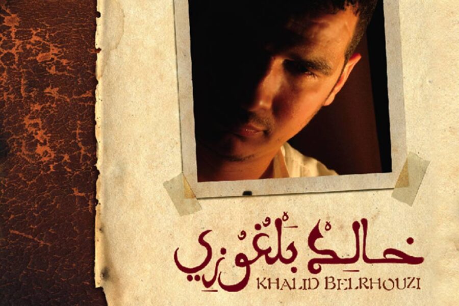 Khalid Belrhouzi album cover art – Jamal Records